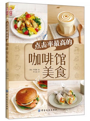點擊率較高的咖啡館美食