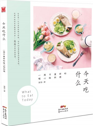 今天吃什么·一周不重樣的暖心輕料理