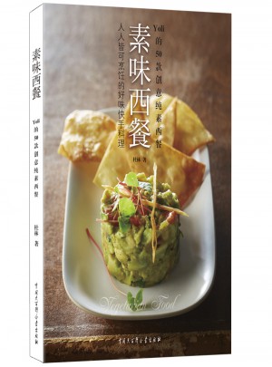 素味西餐