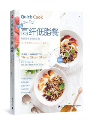快西餐系列：高纖低脂餐