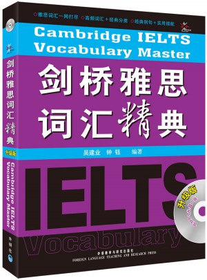 劍橋雅思詞匯精典(升級版)
