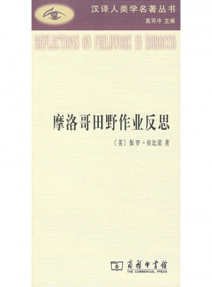 摩洛哥田野作業反思