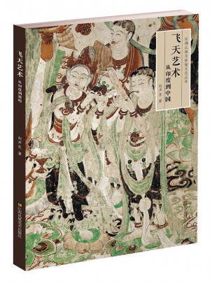 飛天藝術:從印度到中國