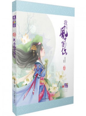 我在風(fēng)中等你