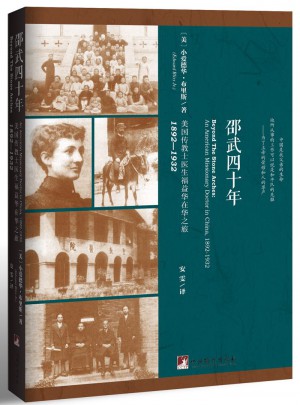 邵武四十年