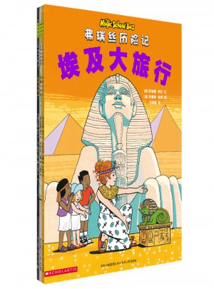 神奇校車人文版（共3冊）