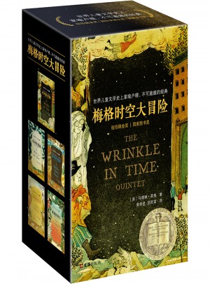 梅格時空大冒險（全5冊）