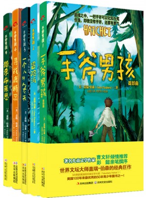 手斧男孩（1-5本）