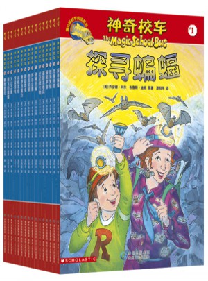 神奇校車·閱讀版（全16冊）