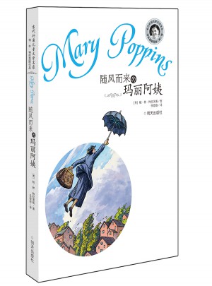 隨風而來的瑪麗阿姨