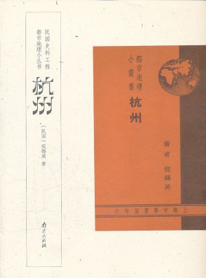 杭州