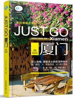 廈門