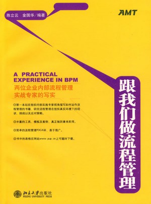 跟我們做流程管理
