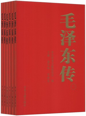 傳(全6卷)