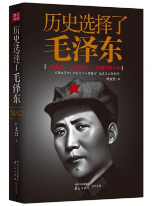 歷史選擇了