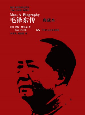 傳（典藏本）