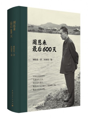 600天（精裝）