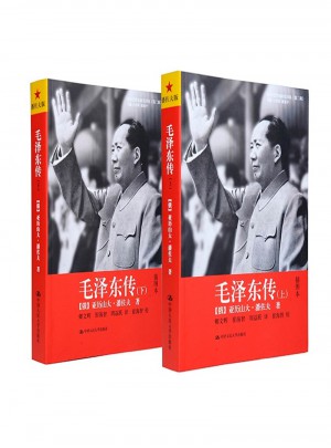 傳（上下冊）