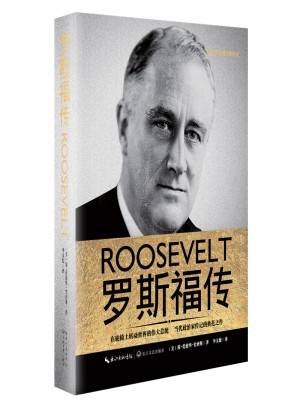 羅斯福傳