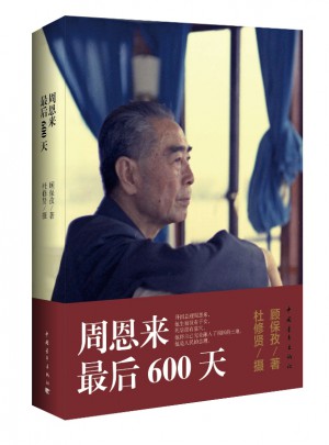 600天