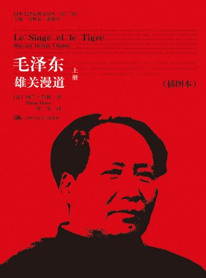 ：雄關漫道（上下）