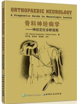 骨科神經病學：神經定位診斷指南