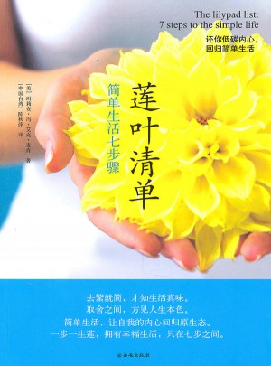 蓮葉清單