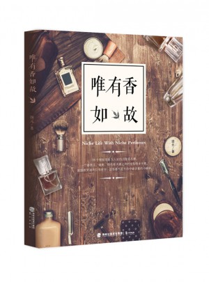 唯有香如故