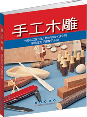 手工木雕
