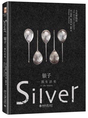銀子：一部生活史