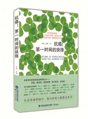 抗癌