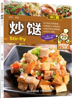 炒餸（鮮香惹味廣東菜）