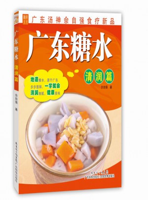 廣東糖水（清潤篇）
