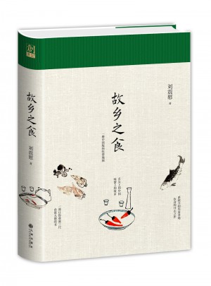 故鄉(xiāng)之食