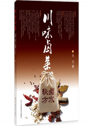 川味鹵菜鹵水秘方