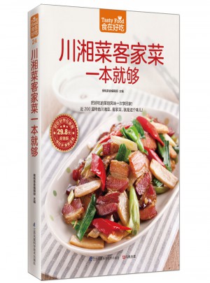 川湘菜客家菜一本就夠