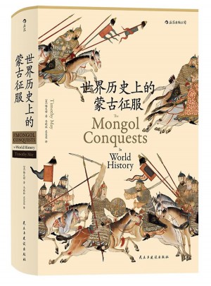 世界歷史上的蒙古征服