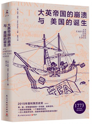 大英帝國的崩潰與美國的誕生