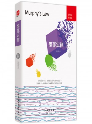 墨菲定律