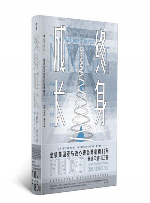 終身成長