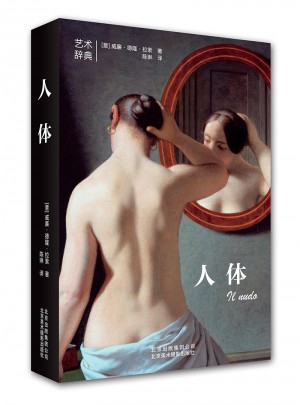 人體