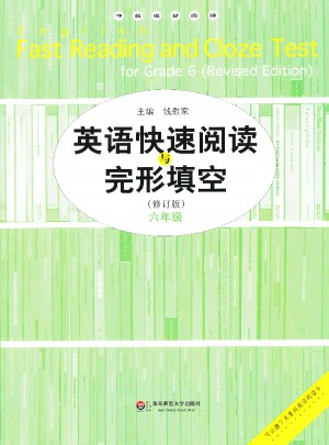 英語快速閱讀與完形填空（六年級）（修訂版）