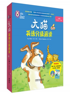 大貓英語分級閱讀一級3 Big Cat