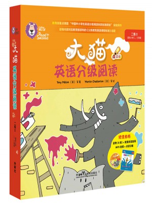 大貓英語分級閱讀二級2 Big Cat