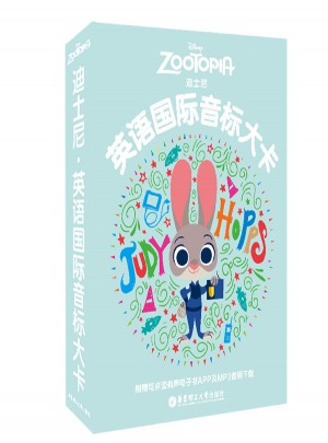 迪士尼.英語國際音標大卡