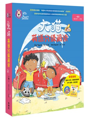大貓英語分級閱讀一級1Big Cat