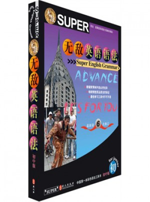 無敵英語英語語法·初中版