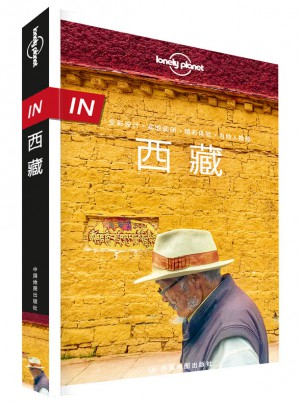 孤獨(dú)星球Lonely Planet旅行指南系列：西藏