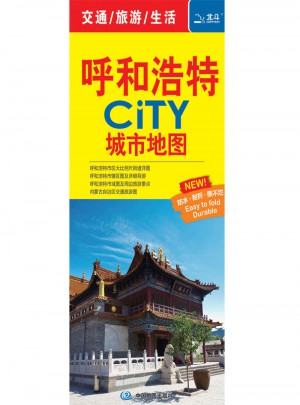 呼和浩特CITY城市地圖