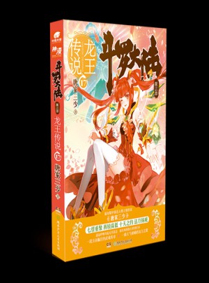 斗羅大陸3龍王傳說17